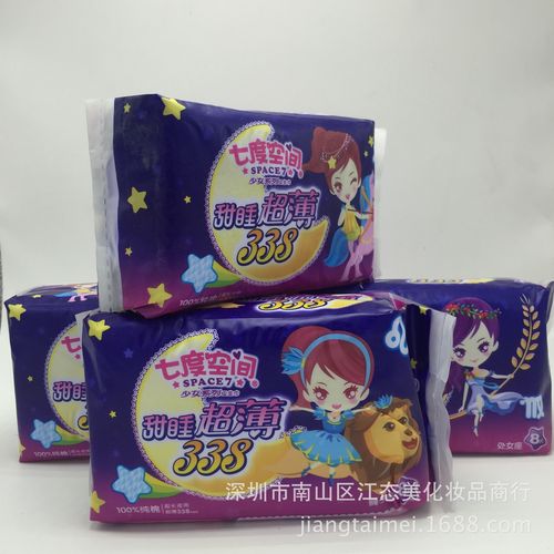 批发正品七度卫生巾空间8片装qsc6808少女纯棉超长夜用超薄338mm