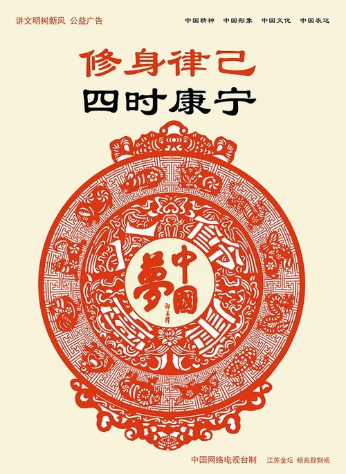 广告:中央文明办"讲文明树新风"公益广告展播