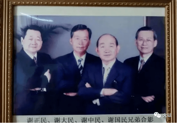 谢其润_谢易初_谢国民