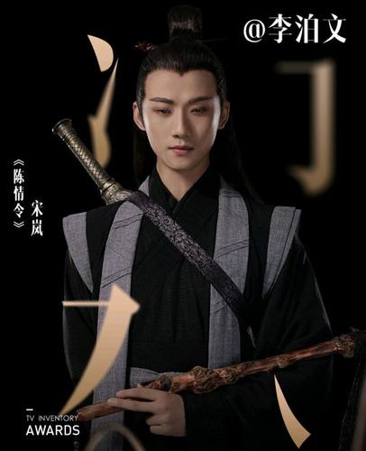 《陈情令》傲雪凌霜宋子琛饰演者李泊文新剧开机!