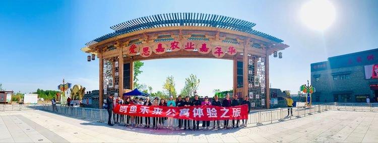焦作自媒体走进开封爱思嘉农业嘉年华景区2021428下午