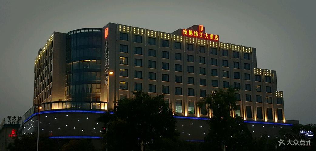 扬鹏锦江大酒店图片 - 第1张