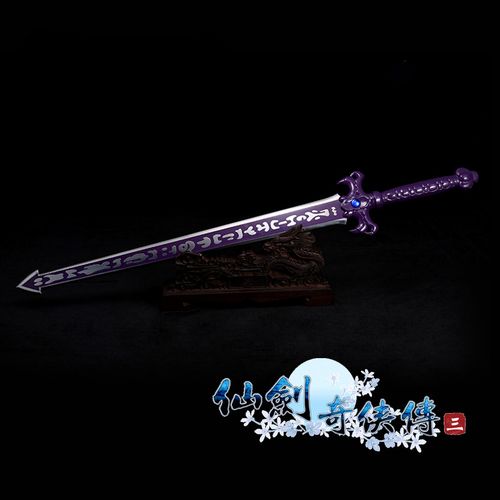 景天魔剑仙剑奇侠传3兵器镇妖剑影视龙泉镇宅刀剑收藏