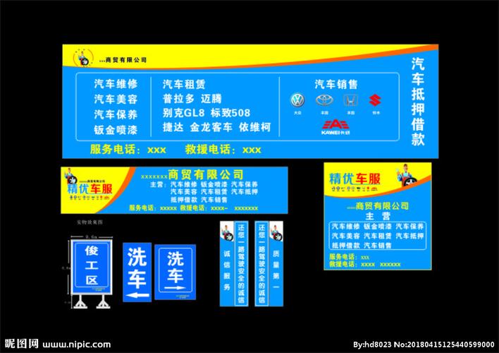 修理厂海报设计图__室内广告设计_广告设计_设计图库