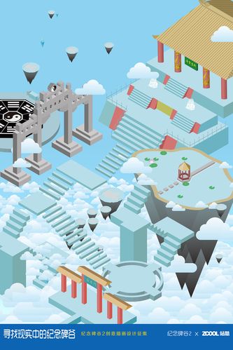 天宫|插画|商业插画|zthtta - 原创作品 - 站酷