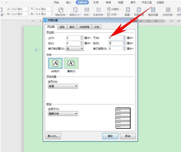 网站首页 wps教程 word教程 然后将图片拖动至跟a4纸相同大小即可,如