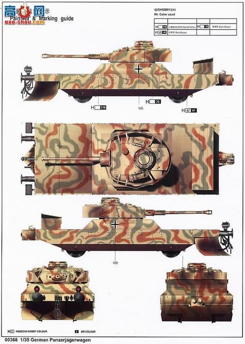 德国装甲列车1号