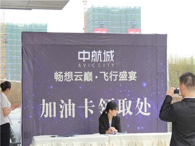贵阳中航城实景图
