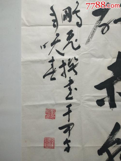 刘鹏飞(书法家作品)_价格100.0000元_第6张_7788收藏__收藏热线