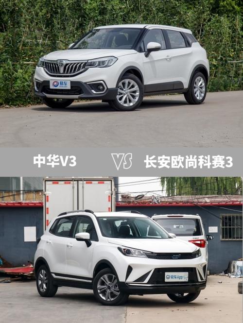 国产7万元的suv价廉物美 中华v3vs科赛3