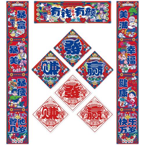 创意春联赚发赢俗画说2022虎年可爱卡通国潮春节对联门贴高档定制
