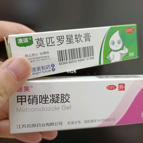 莫匹罗星软膏【脓包】抗生素类药膏,可以消焱抗感染,去脓包,比较温和