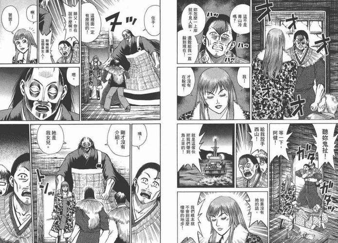 彼岸岛漫画12卷