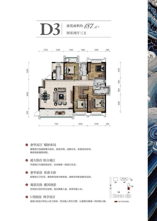 武汉保利·江锦1号4室2厅3卫户型图-武汉楼盘网