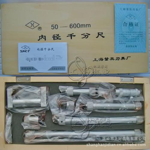 上量内径千分尺 接杆内径千分尺 50-600mm 接杆千分尺