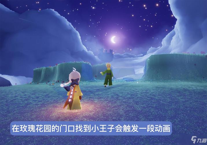 《光遇》小王子季第四个任务攻略 小王子季第四个任务怎么做