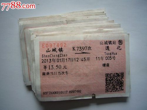 99五道沟--梅河口(k7522次)$510品99驼腰岭--梅河口(k7522次)$39