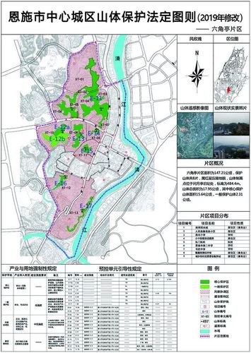 恩施市中心城区山体保护专项规划出炉,涉及全市12个片区!