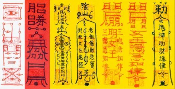 "急急如律令"究竟有多急?