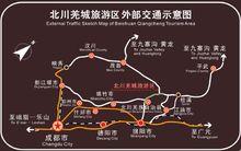 绵阳市北川羌城旅游区位于四川盆地西北部北川羌族自治县,由北川地震
