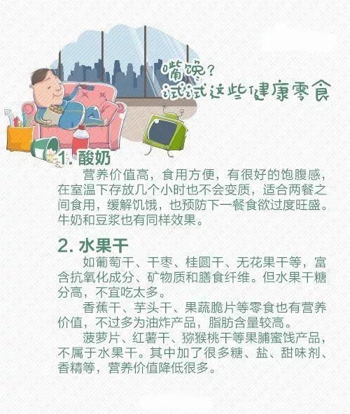 简单小零食大学问手抄报 大学手抄报