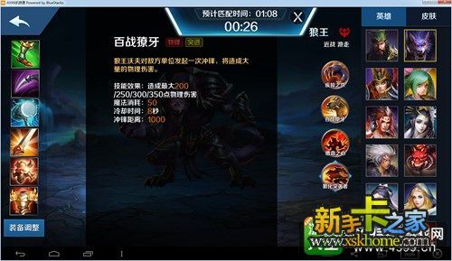 英魂之刃口袋版狼王出装攻略 技能加点详解