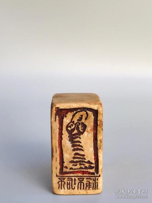 弘一法师篆刻老印章不垢不净