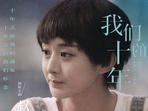 盘点赵丽颖的六部电影,其中一部饰演的反派,轻松完虐