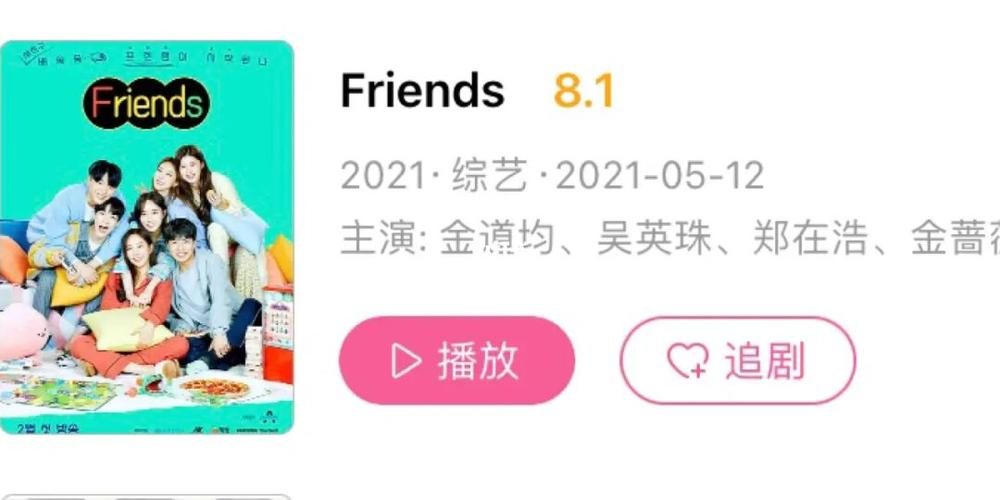 韩综《friends》好会搞事情 不在意难平了_猪蹄_综艺