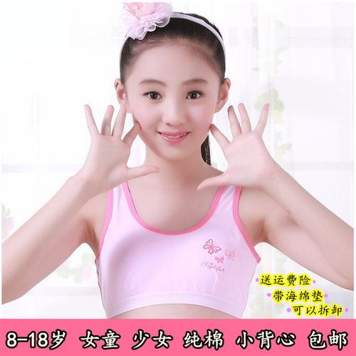 岁纯棉儿童内衣抹胸发育期吊带文胸衣小女孩夏季少女