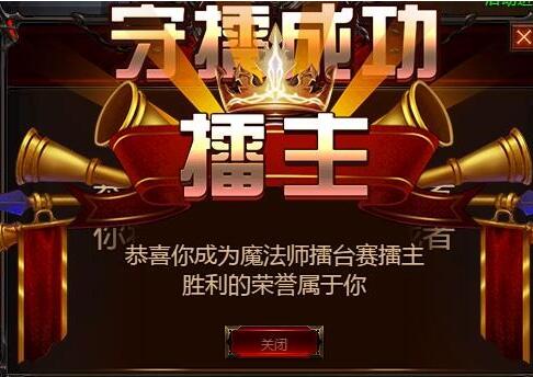 期待下个擂主就是你额! 温馨提示:以上内容仅供参考,请以