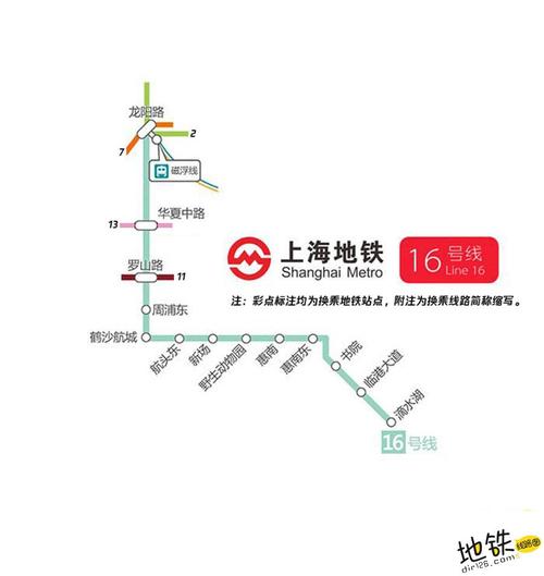 上海地铁16号线线路图运营时间票价站点查询下载