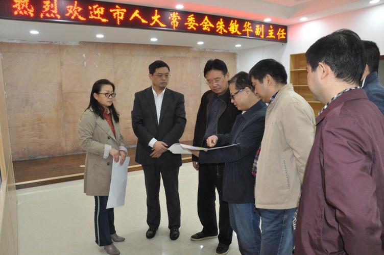 市人大常委会副主任朱敏华一行调研指导我区人大代表履职服务工作