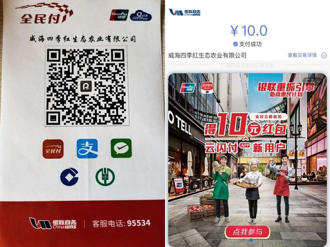 文登区支行成功办理全市首笔二维码收单业务