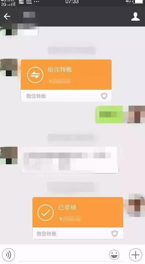 微信收钱会中"木马",退回会泄密