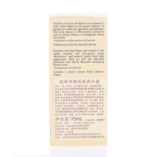 loccitane 欧舒丹 樱花味润手霜75ml/支