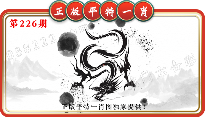 澳门金光佛门金光佛【平特一尾】