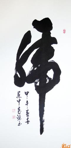 1幅/页  |  第一页 前一页  后一页最后页 当前   位粉丝喜爱本幅作品