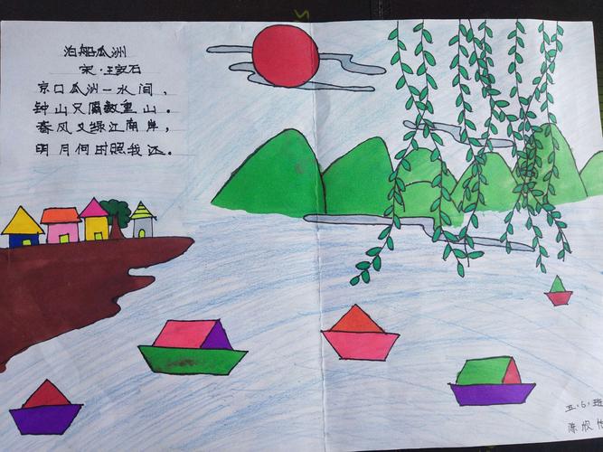 诗在画中游-----嵩县第一实验小学"春之韵"卓越课程之"诗情画意"