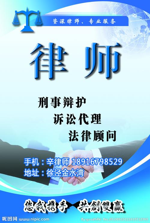 律师源文件__dm宣传单_广告设计_源文件图库_昵图网.