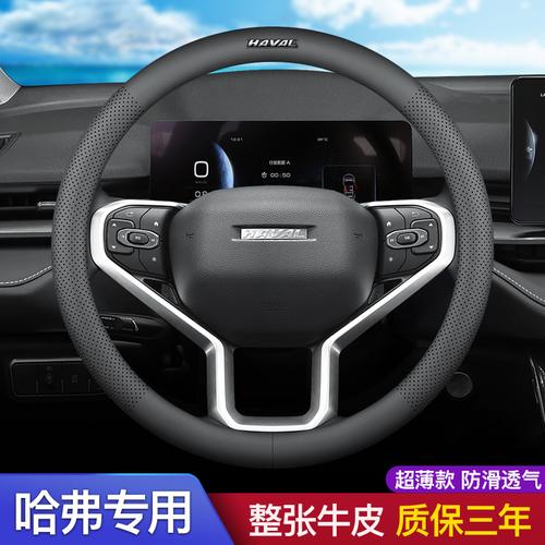 哈弗h6第三代哈佛m6长城炮f7xh2sh4h7h9大狗f5方向盘套真皮