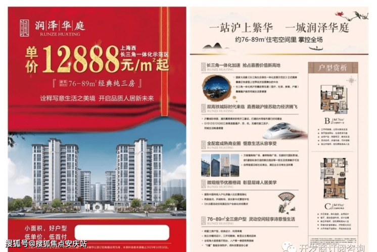 嘉兴嘉善《润泽华庭》售楼处电话:400-186-1314转9999【官网】