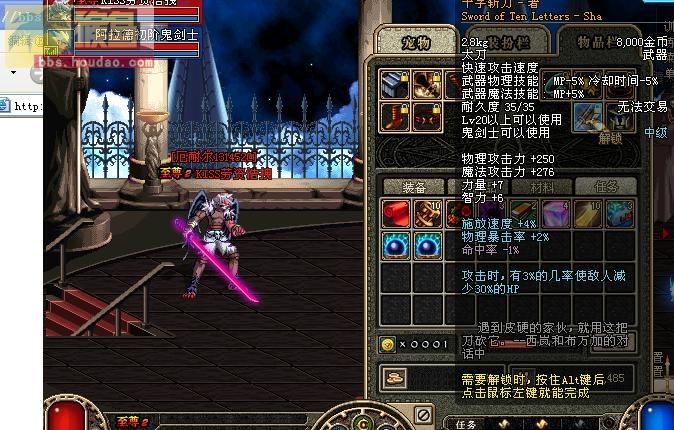 十字斩刀-闪的介绍