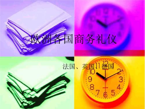 法国商务礼仪.ppt 28页
