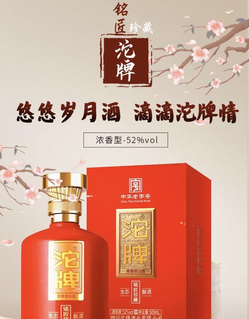 沱牌酒铭匠珍藏52度浓香型白酒整箱装500ml*6礼盒装