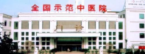 郑州市中医院