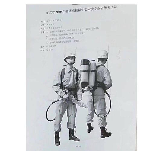 速写考题 双人全身动态速写,两个消防员,一个正面,一个背面,带着消防