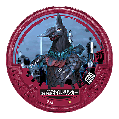 《泰罗奥特曼》系列: 食油超兽——尤多林卡