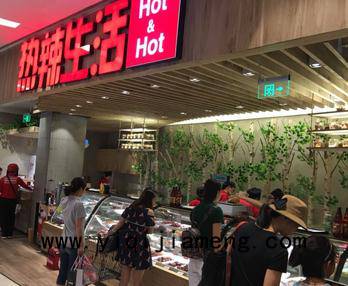 热辣生活招代理吗热辣生活代理费和条件是什么