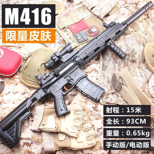 电动m416手自一体水弹枪绝地求生满配皮肤连发抢儿童